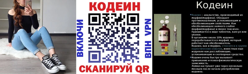 хочу   MEGA сайт  Codein напиток Lean (лин)  Городец 