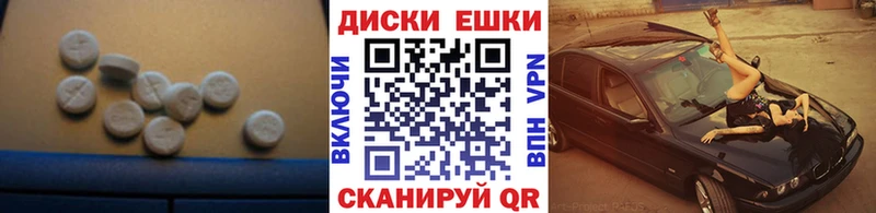 магазин    Городец  Экстази круглые 