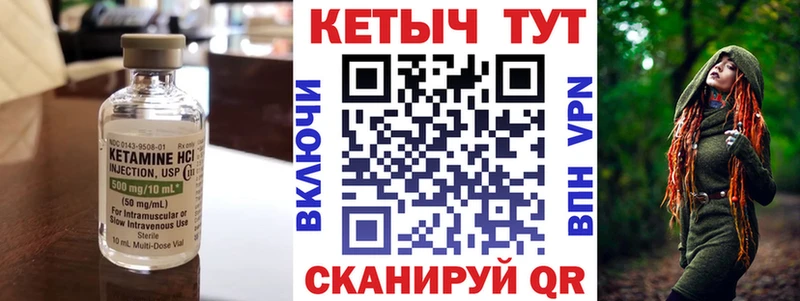 Кетамин VHQ  купить наркотики сайты  Городец 