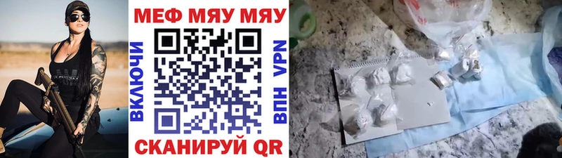 Меф мяу мяу  omg как войти  Городец 