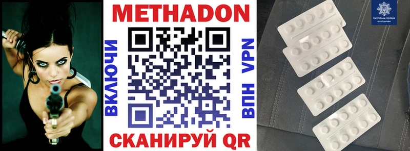 закладка  Городец  МЕТАДОН кристалл 